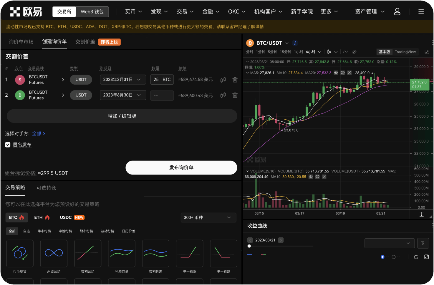 在ICO网站上看到了“保证高回报”的宣传，可信吗